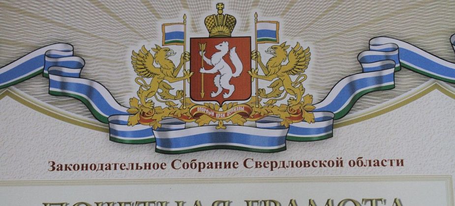 Заведующего адвокатской конторой Серова наградят Почетной грамотой ЗакСо
