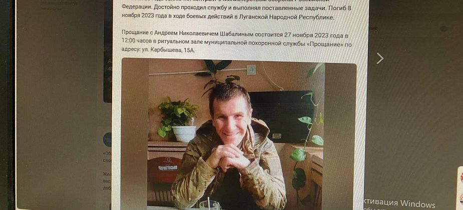 В ходе СВО погиб серовчанин Андрей Шабалин