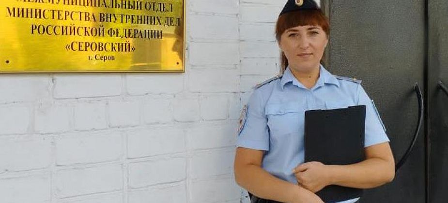 Серовский участковый Кристина Смолина борется за звание «Народного участкового»