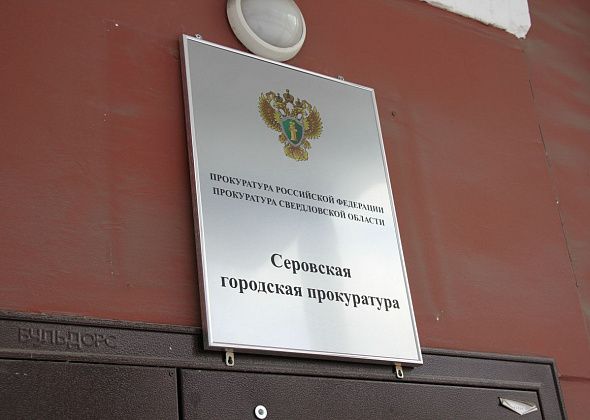 Серовская прокуратура организовала проверку по поводу травмирования 3-летнего ребенка в детском саду
