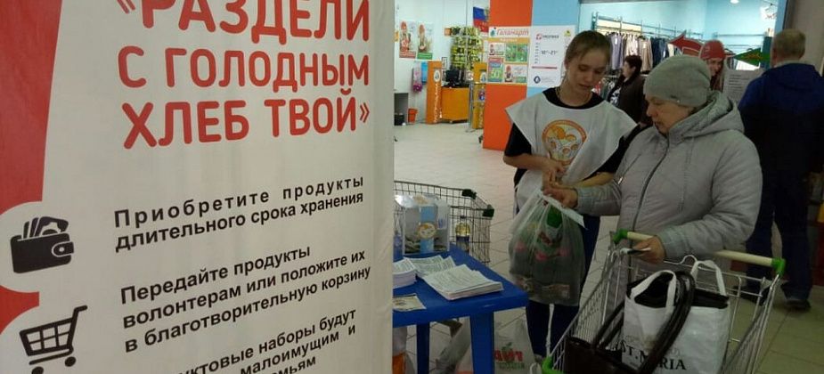 "Раздели с голодным хлеб твой"... В Серове проходит благотворительная акция по сбору продуктов