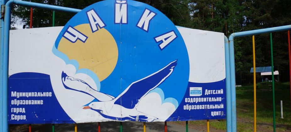 В Серове «Чайка» проведет ярмарку вакансий