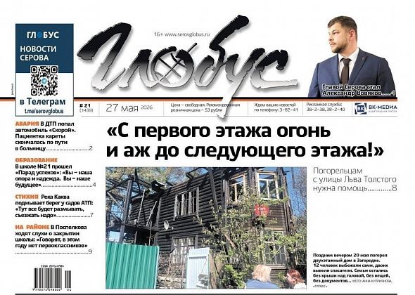 Погорельцам со Льва Толстого нужна помощь, а в Поспелкова шепчутся о закрытии школы
