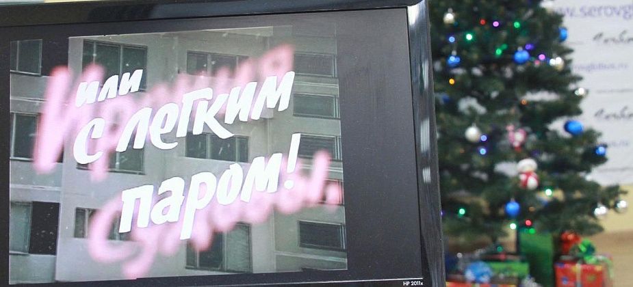 Серовчане, какой новогодний фильм ваш любимый?