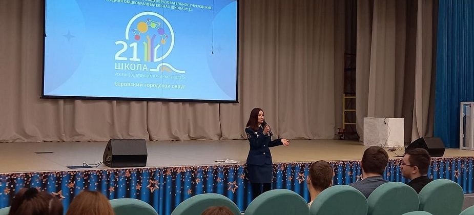 Серовских школьников пригласили учиться в вузы ФСИН