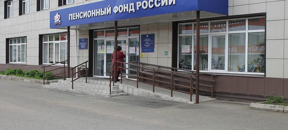 Серовчанин рассказал о трудностях при записи на прием в Пенсионный фонд