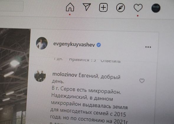 На что жители городов севера области жалуются губернатору Куйвашеву в Instagram
