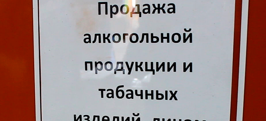 Серовчанке грозит штраф до 50 тысяч рублей за продажу алкоголя несовершеннолетнему