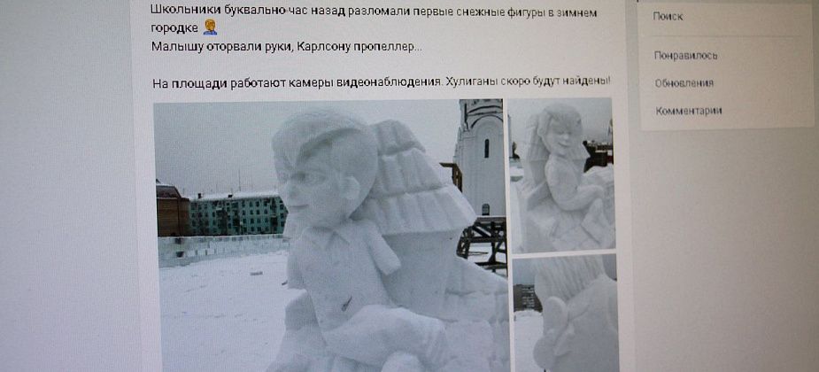 В центральном зимнем городке Серова уже сломали фигуры