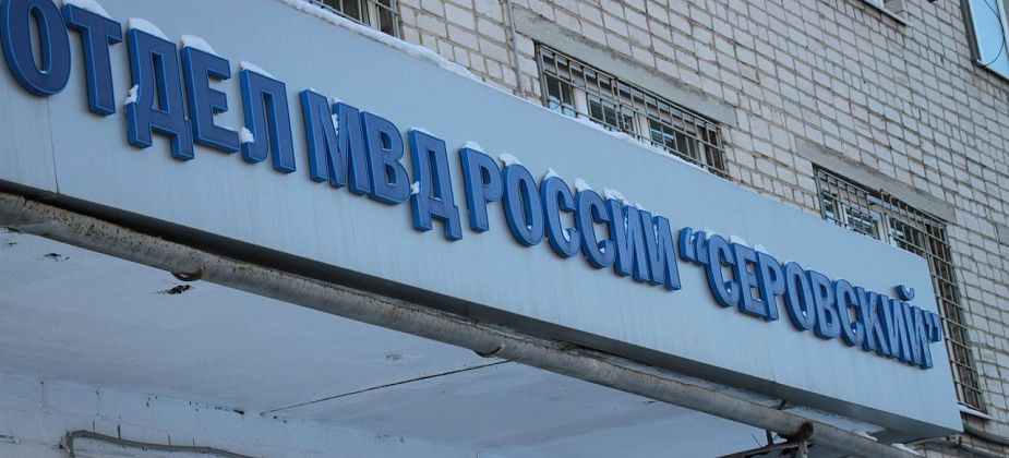 Серовская железнодорожница оформила кредит и лишилась денег, поверив голосу незнакомки в телефонной трубке