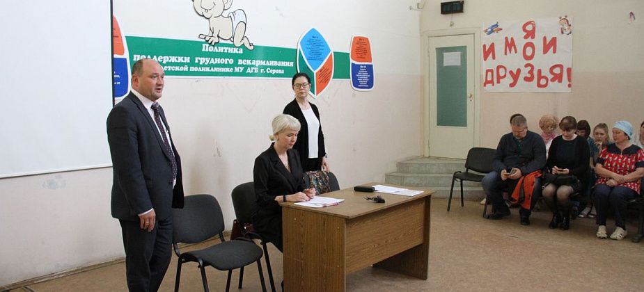 Сотрудникам детской поликлиники Серова рассказали об итогах проверки в учреждении