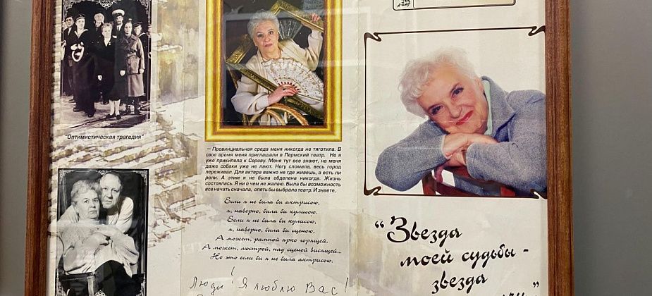 В Серовском историческом музее работает выставка, посвященная Елизавете Степановой