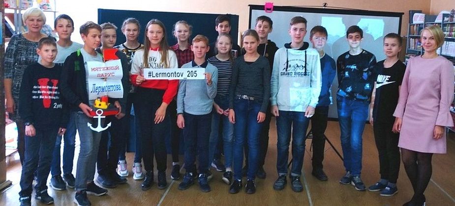 Детская библиотека поселка Энергетиков примкнула к «Лермонтовскому наследию»