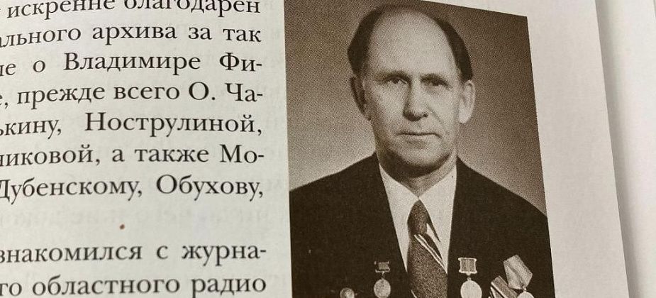 Серовчан приглашают принять участие в III открытых краеведческих чтениях имени Льва Дзюбинского