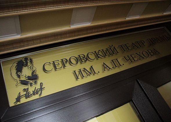 Серовский театр планирует поставить спектакль о перевале Дятлова