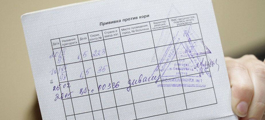 В Свердловской области проведут «подчищающую иммунизацию» против кори. В регионе введен ряд запретов из-за распространения болезни
