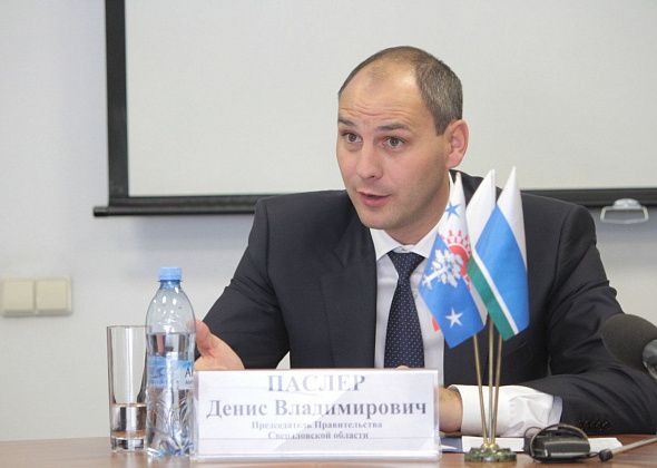 За Паслера проголосовало больше 15 тысяч серовчан