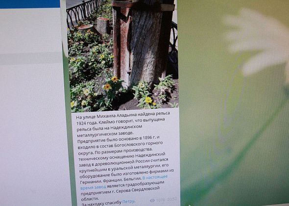 Из центра Астрахани бесследно исчез... старинный рельс, изготовленный в Надеждинске