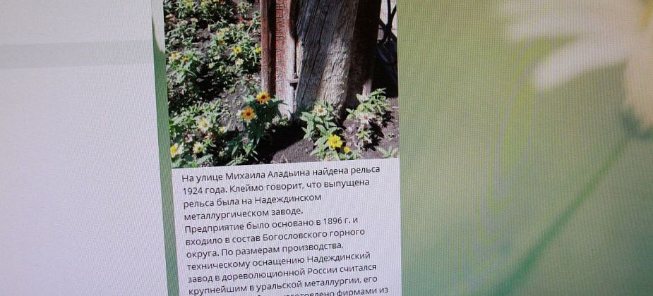 Из центра Астрахани бесследно исчез... старинный рельс, изготовленный в Надеждинске