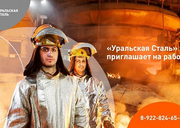 Один из лучших работодателей Оренбуржья приглашает в свою команду сотрудников