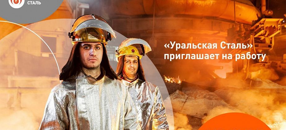 Один из лучших работодателей Оренбуржья приглашает в свою команду сотрудников