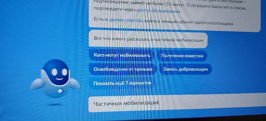 На сайте госуслуг теперь можно записаться в добровольцы и пожаловаться на ошибочный призыв по мобилизации