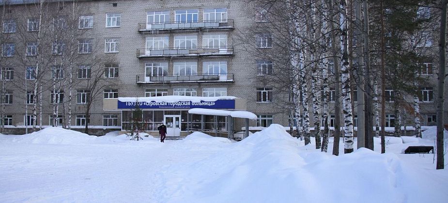 Серовская городская больница приглашает выпускников на целевое обучение в Уральский медуниверситет
