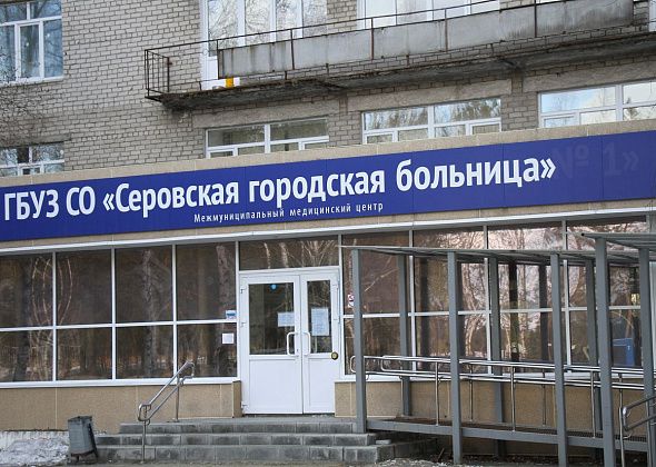 В инфекционном отделении Серовской городской больницы находятся 22 пациента с подтвержденным диагнозом COVID-19