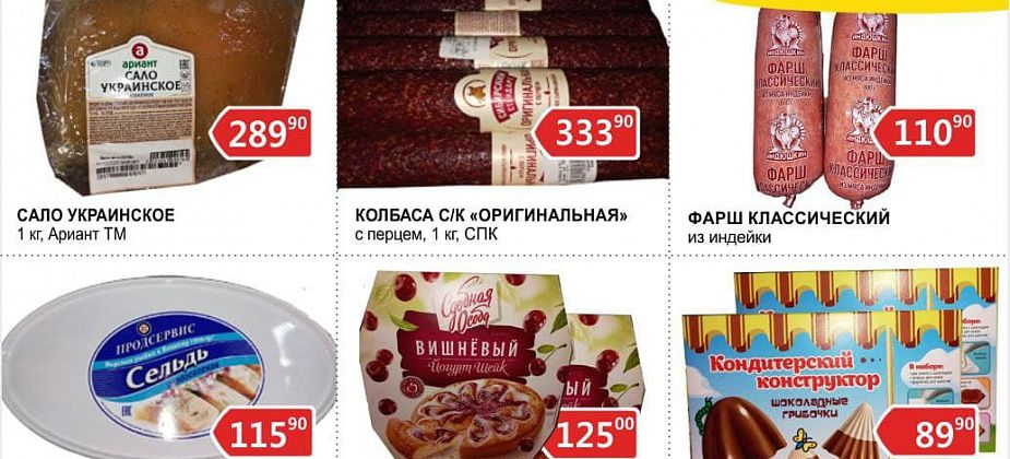 Ежедневно в магазине "Доброцен": качественные продукты, низкие цены