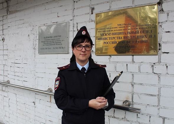 Сотрудница серовской полиции Антонина Мишарина борется за победу в конкурсе «Народный участковый - 2019»