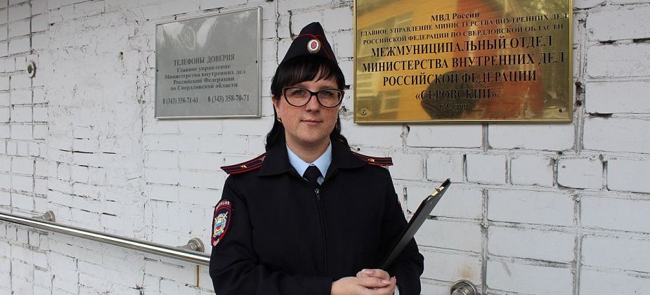 Сотрудница серовской полиции Антонина Мишарина борется за победу в конкурсе «Народный участковый - 2019»