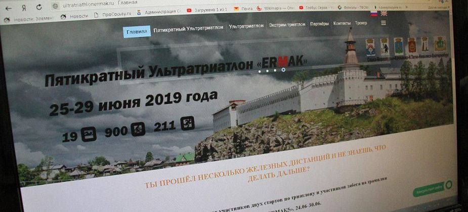 В Серове стартуют участники пятикратного ультратриатлона «ERMAK» 