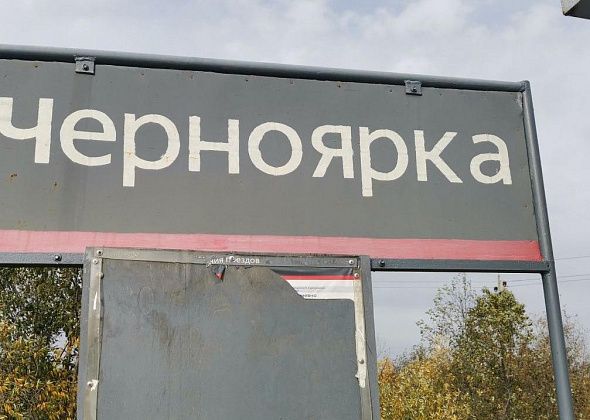 На Черноярке уберут свалку промотходов, которая образовалась 66 лет назад