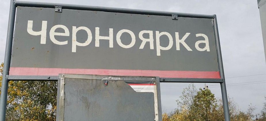 На Черноярке уберут свалку промотходов, которая образовалась 66 лет назад