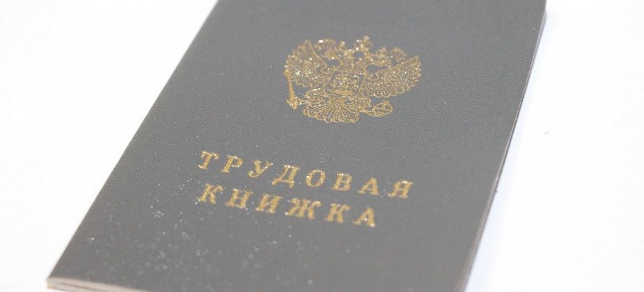 Предложения работы в Серове в подборке центра занятости населения