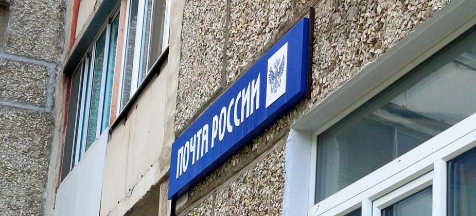 Одно из почтовых отделений в Серове временно меняет график работы