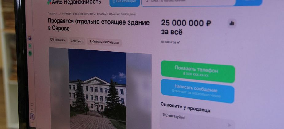 В поселке Энергетиков выставили на продажу здание, которое арендовал медицинский колледж