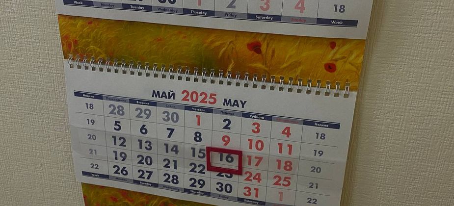 В России хотят сделать непрерывные выходные с 1 по 9 мая