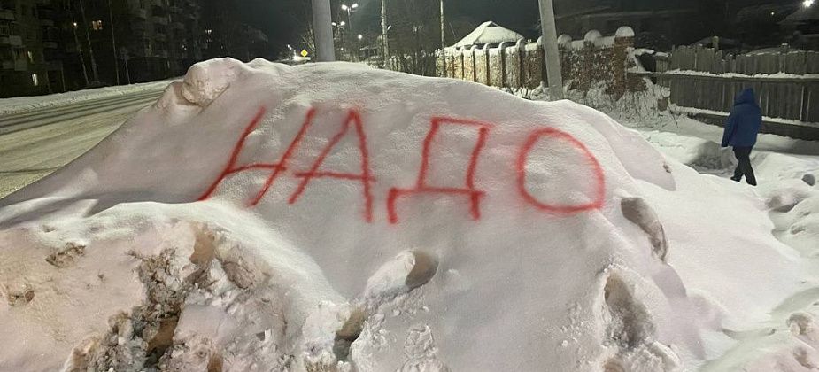 "Это. Надо. Убрать". На серовских перекрестках появились "говорящие" кучи снега
