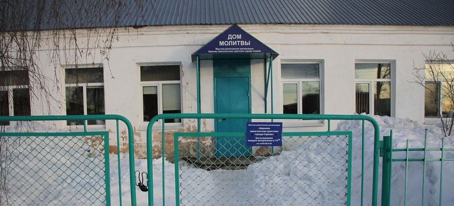 Серовские религиозные организации проверят на антитеррористическую защищенность