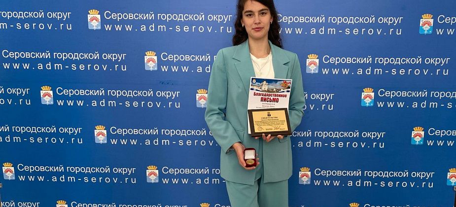“Каждый из вас умница и молодец”. Серовским выпускникам вручили медали “За особые успехи в учении”