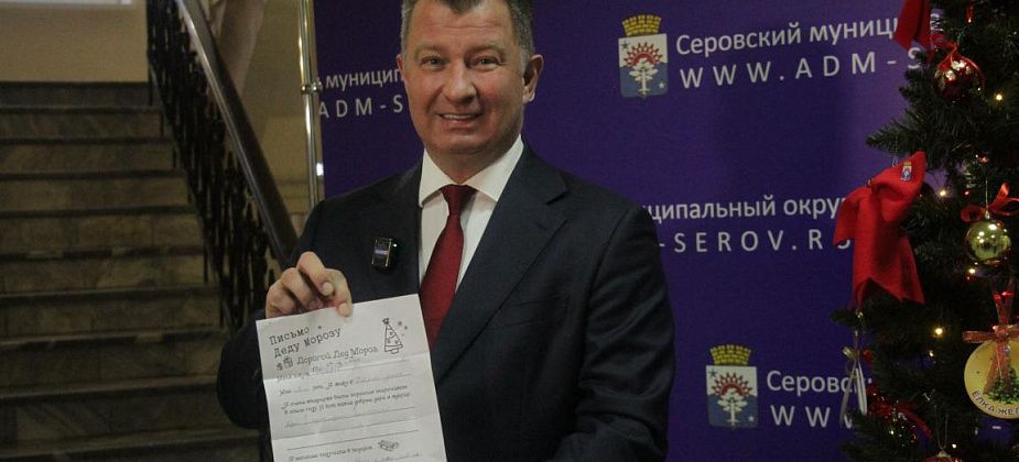 В мэрии Серова установили «Елку желаний». Глава дал старт акции