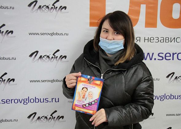 Серовчанка победила в розыгрыше газеты «Глобус» в Instagram и получила подарочный сертификат на 1000 рублей