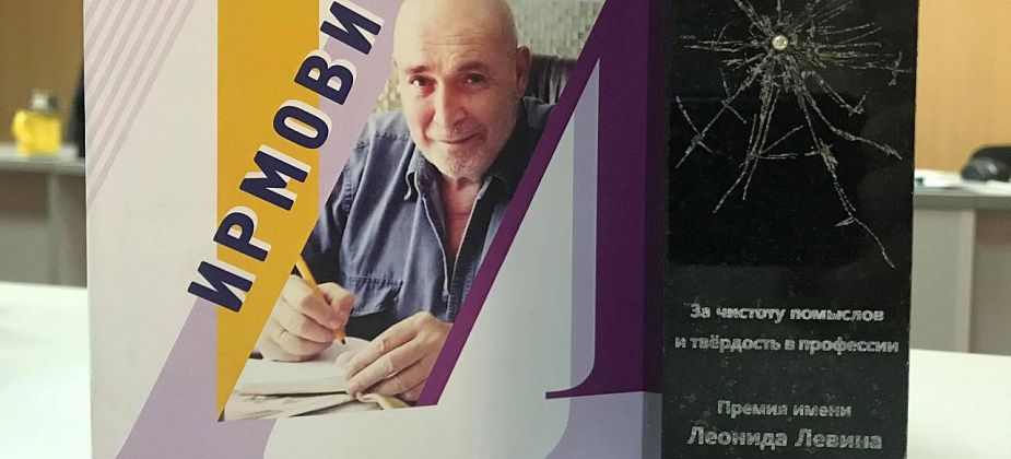 За чистоту помыслов и верность журналистике. Издательская группа “ВК-медиа” награждена Знаком Левина