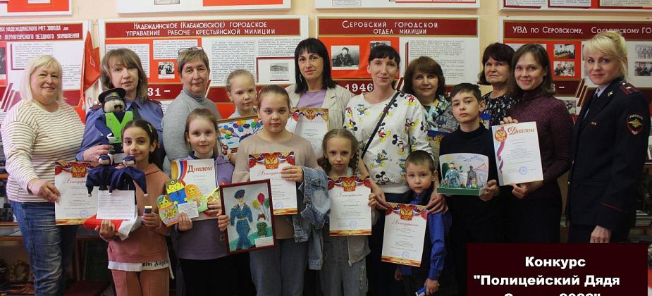 В полиции Серова наградили участников творческого конкурса «Полицейский Дядя Степа-2022»