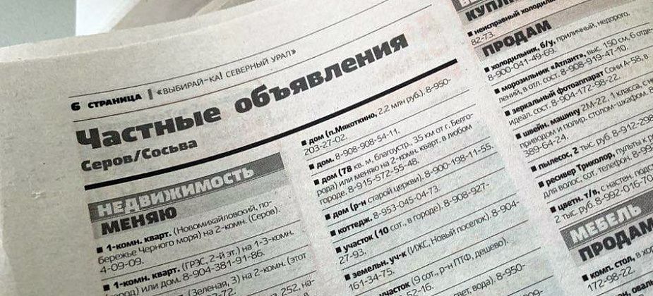 Объявления из газеты "Выбирай-ка!" (Серов / Сосьва) № 47 от 18 ноября 2020 года
