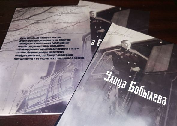 В Санкт-Петербурге вышла новая книга стихов Дмитрия Бобылева