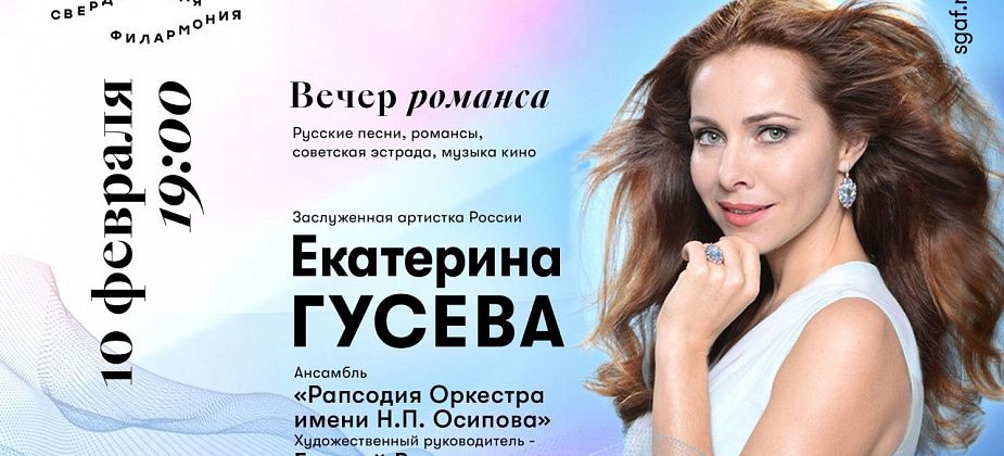 Виртуальный концертный зал приглашает серовчан в библиотеку на вечер романса
