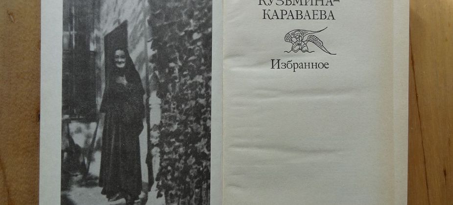 Путь к Богу