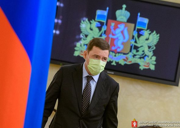 Евгений Куйвашев поручил усилить работу по обеспечению безопасности на транспорте и промышленных предприятиях